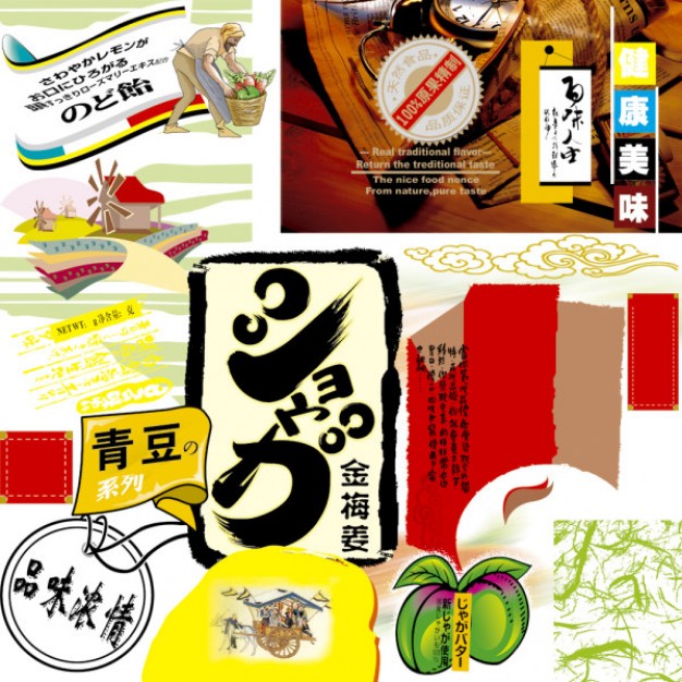 Fruit cover design material of advertising language