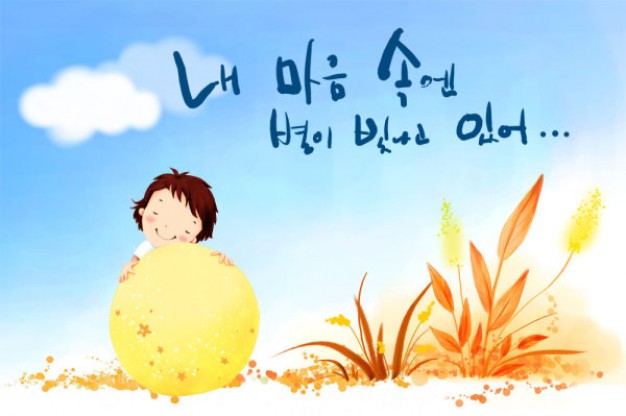 korean children illustrator with grass and boy on the golden ball