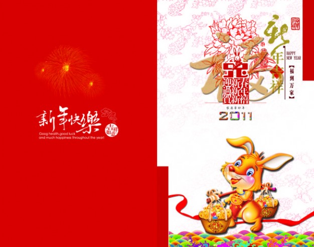 rabbit chinese new year greeting card material with golden rabbit