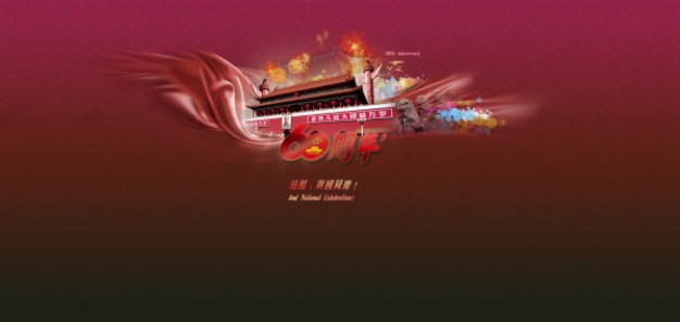 the country celebrating of chinese sisty foundation