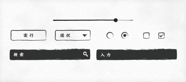 calligraphy gui elements in black and white