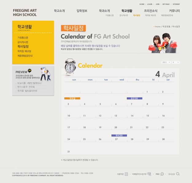 korea web ui elements with calendar and avatar