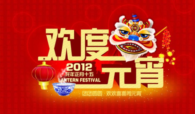 celebrate the lantern festival layered material for chinese holiday