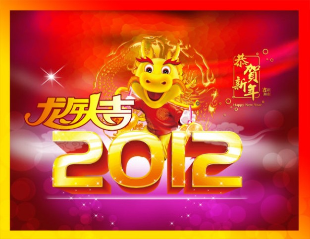 celebrate the year of the dragon auspicious material for chinese new year