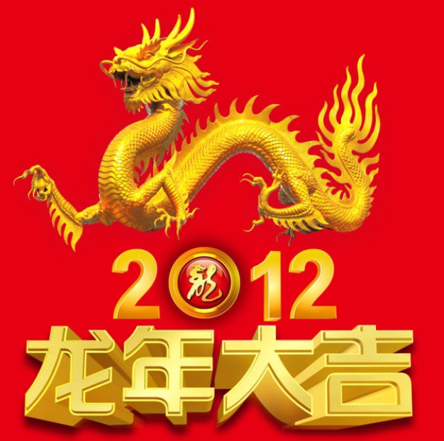 chinese new year of the golden dragon layered material