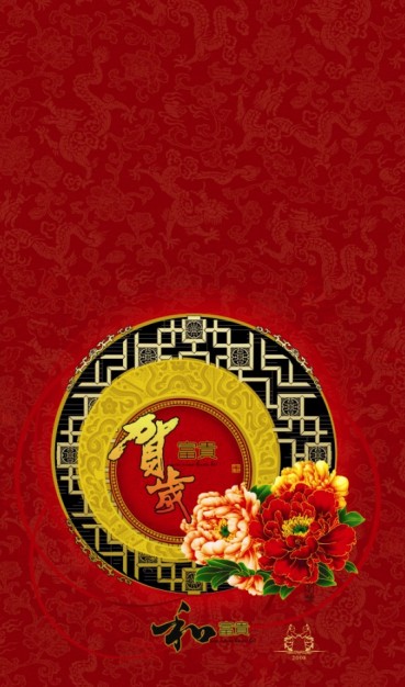 greeting card background layered material for chinese new year