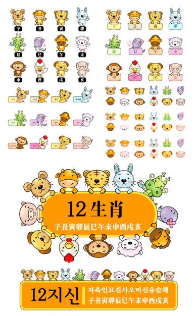 twelve cartoon chinese zodiac