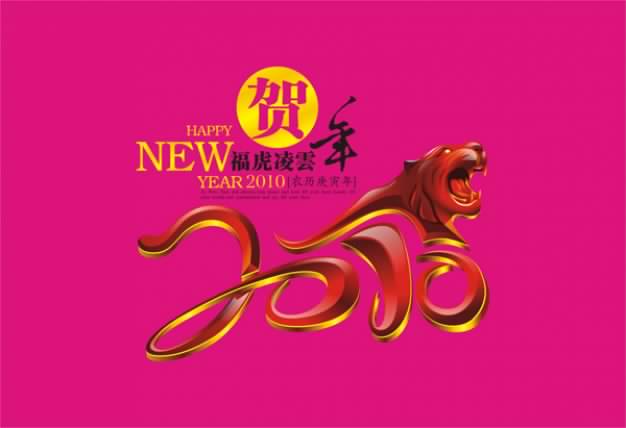 Fu-Hu Lingyun 2010 - chinese New Year of tiger material